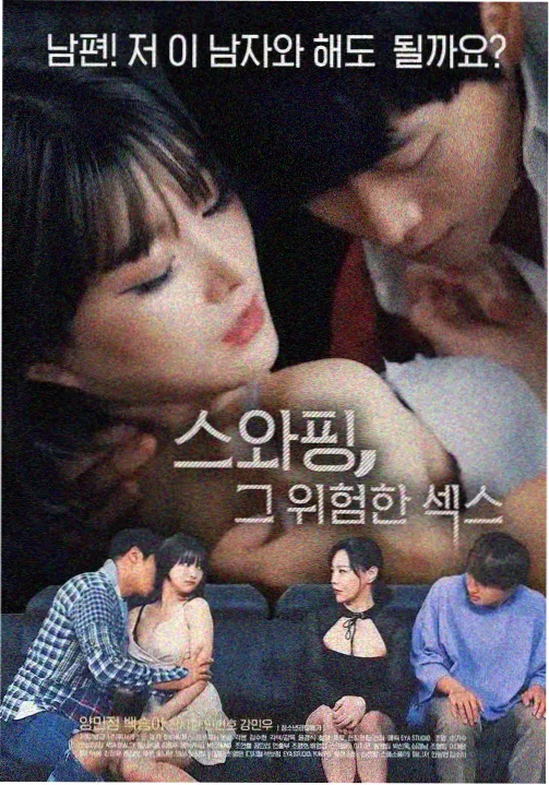 数据风暴海报缩略图
