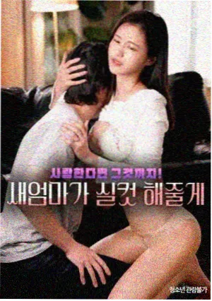 万全影院科幻商战剧《数据风暴》海报